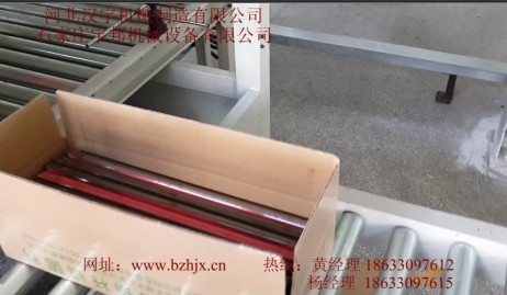 樹(shù)脂錨固劑自動(dòng)裝箱碼垛流水線(圖4)