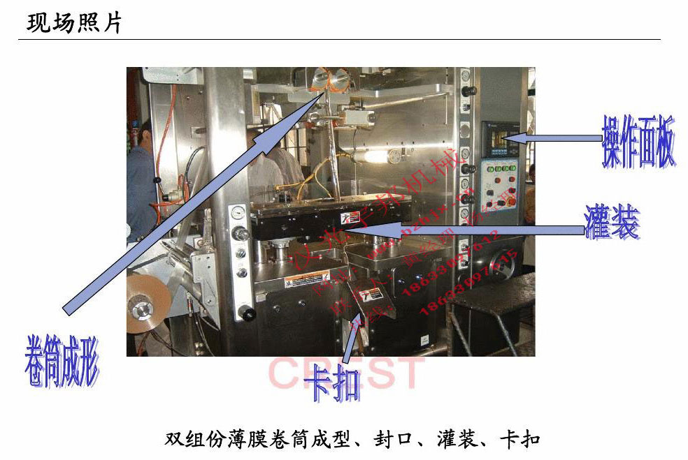 樹脂錨固劑成套生產(chǎn)流水線(圖5)