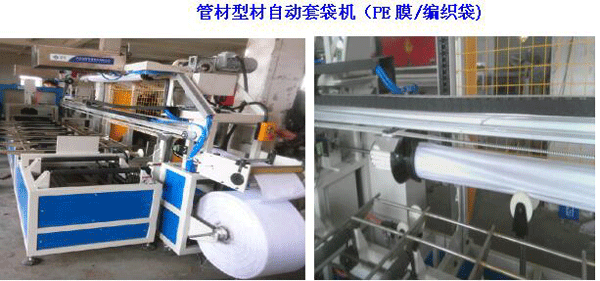 PVC/PPR管材自動(dòng)套袋機(jī)(圖2)
