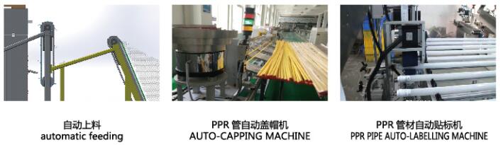 PPR管材離線自動(dòng)包裝流水線(圖1)